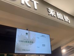 -茉酸奶(高科山姆店)