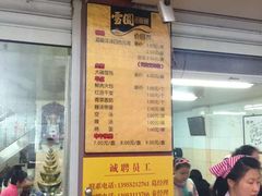 -雪园小吃部(天桥商场店)