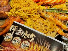 -并州大牌档之醉轻尘
