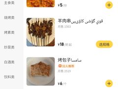 -阿凡提大盘鸡(东城墙路店)