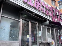 -小红房麻辣烫炸香串