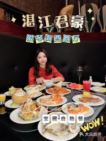 不要错过的湛江宝藏自助餐来咯