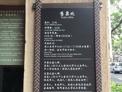 -静园(和平区)