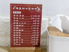 -长颈鹿的口袋钵钵鸡(市南店)