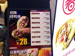 -特派卷·老北京烤鸭卷(合生汇购物中心店)