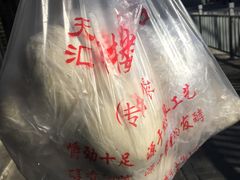 -天泽祥·鼓楼馒头(鼓楼店)
