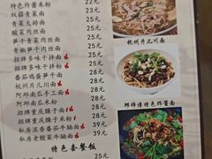 -家烧面馆【南山路知名经典面食】