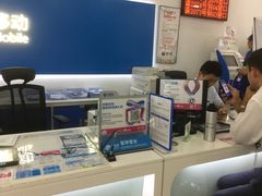 -中国移动(静安寺营业厅)
