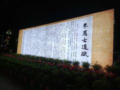 -恩阳古镇