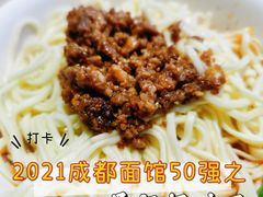 -吴记怪味面(牛王庙店)