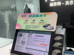 -福奈特洗衣洗鞋(宝山一二八纪念路店)