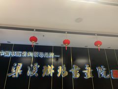 -梁溪琳琅书画院(汇金广场店)