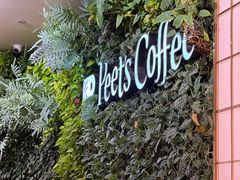 -Peet's Coffee皮爷咖啡(德基店)
