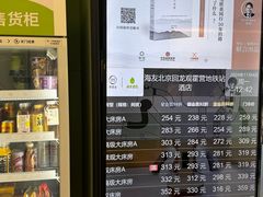 -海友酒店(北京回龙观霍营地铁站店)