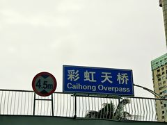 -椰小调.儋州米烂(名门店)