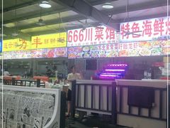 -大学城夜市大排档(凤栖路店)