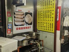 -宁海麦饼(华严街店)