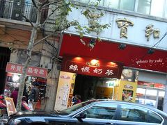 门面-王宝和酒家(黄浦店)