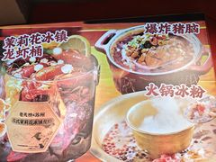 -老天桥蛙炉火锅(姑苏总店)