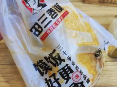 -田三卷馍(火车站店)