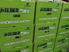 -山姆会员商店(亦庄创意生活广场店)