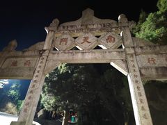 -南岳衡山风景名胜区