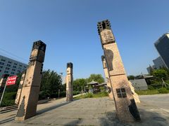 -元大都城垣遗址公园