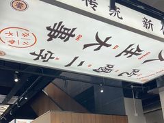 门面-小螺大作·螺蛳粉火锅(林和西店)