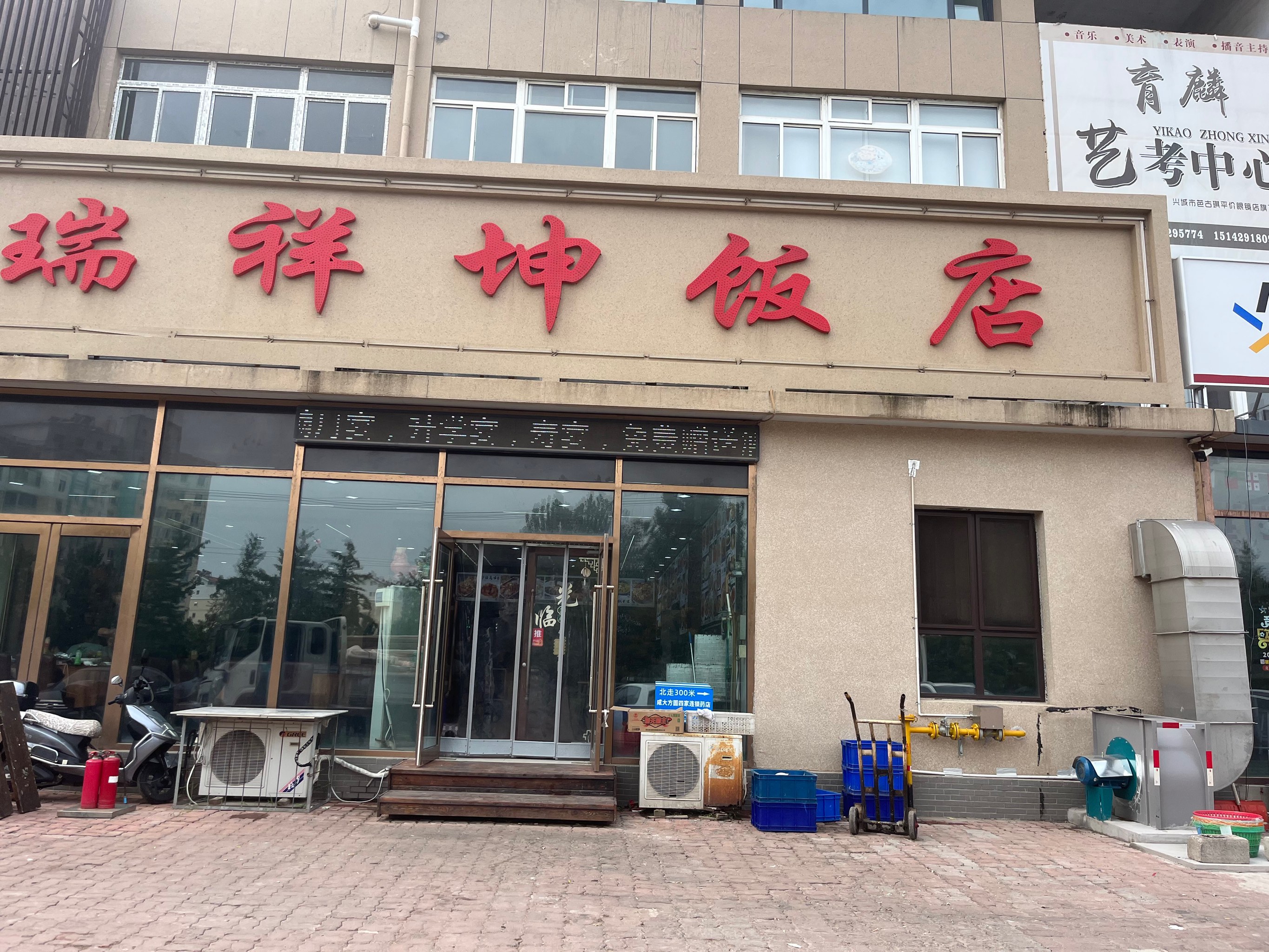 魏县华成生态园饭店图片