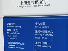 -中国建设银行(延吉路支行)