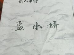 -剧狐剧本杀(徐汇1号店)
