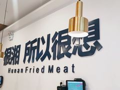 -兰湘子·湘菜小炒(民乐园店)