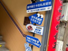-侯家庄私房菜馆观景餐厅