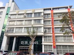 -海口市第一中学