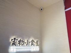 -七彩云南第壹城