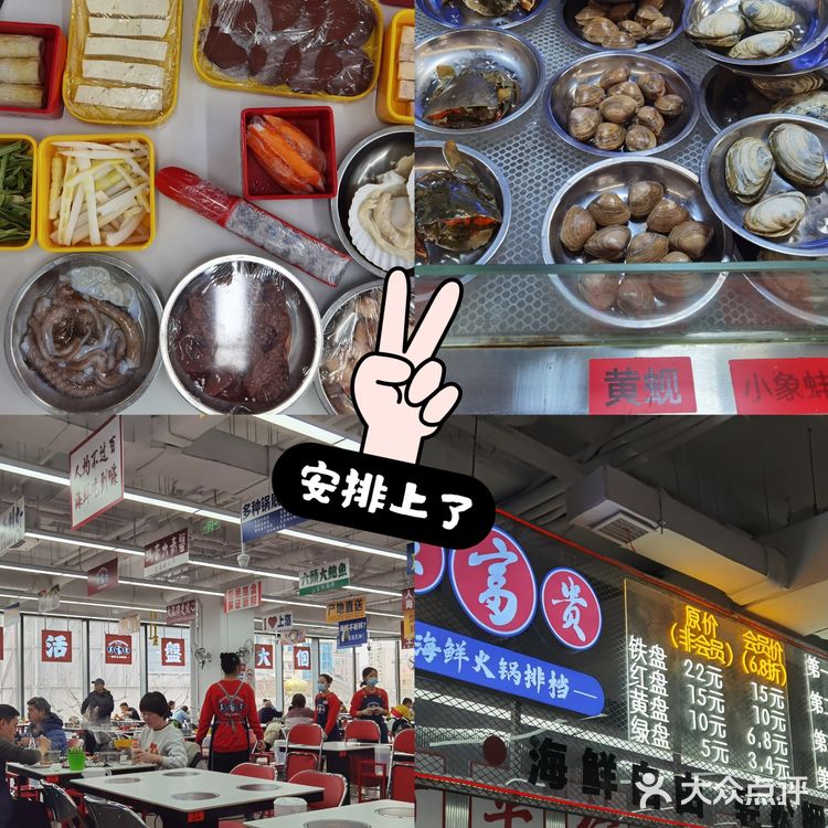 在王富贵火锅，海鲜火锅平价标杆吃到顶[调皮][调皮]（附省钱攻略）