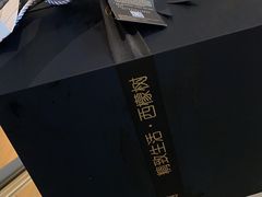 -西檬树SIMON·T轻奢蛋糕(大东方Max店)