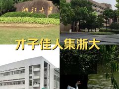 -浙江大学(玉泉校区)