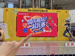 -五洲国际美食广场(五洲城·惠生活广场店)