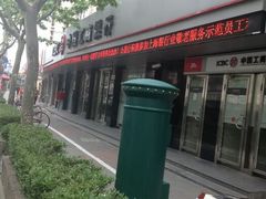 android_upload_pic-中国工商银行(上海市延安西路支行)
