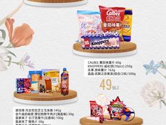 -上海久光百货