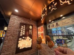 -曹祥泰(解放路店)