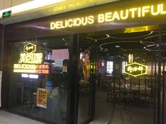 门面-美点双辉(东方汇店)
