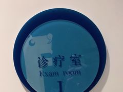 -顽皮家族宠物医院(浦东北园路分院)