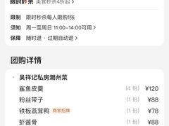 -吴祥记潮州菜·百年老字号·砂锅粥