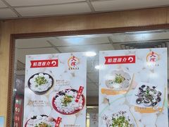 -文辉墨鱼丸大王(铜锣湾渣甸街总店)