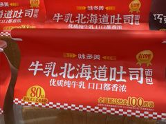 -味多美蛋糕(台湾街店)