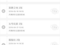 -天幕新彩云国际影城(激光巨幕店)