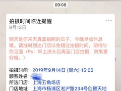 -天真蓝照相馆(五角场百联又一城店)