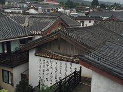 -浔岚云舍mist静谧观景美宿(丽江古城店)